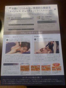 用賀ﾘﾝﾊﾟ経絡＆美容矯正”Allige”オーナーズBlog☆Alligentな日々☆